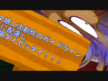 イレ息子プリケツダービー第2期 3話（69マンＳＥエックス　ゼＥＲＯ）