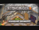 【VOICEVOX実況】魂発火StoneBlock3 #001