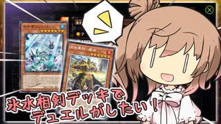 【遊戯王マスターデュエル】ささらはとにかくデュエルがしたい！第23話