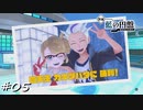 【プレイ動画】ポケモンSV藍の円盤【part5】