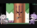 [RTA]　ワリオランド３　不思議なオルゴール any% 1:54:13 1/8[Voiceroid実況]