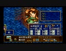 ラングリッサーⅣ ゆっくり実況プレイ Part38