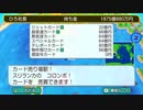 【桃鉄ワールド】CPUと100年対戦！全国大会決勝出場者は、果たしてどこまで戦えるのか（第19回）