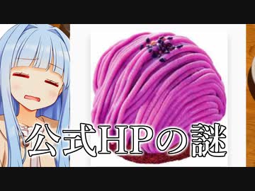 葵ちゃん「スーパーウルトラどうでもいいけど気になって仕方がない...」