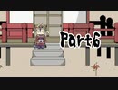 ＃6【しらない街のあの子の噂】ラストジャッジメント【ゲーム実況】