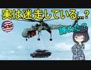 【兵器解説】なぜ現代のアメリカ軍は空挺戦車を運用して無いの？