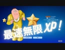 【フォートナイト】海外最速無限XPマップでレベル上げ【クリサポ　ギフト企画】　VOICEVOX:ずんだもん #shotus #フォートナイト #最速レベル上げ