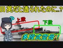 【兵器解説】なぜアメリカには「多段式空母」がいなかったんだろう？