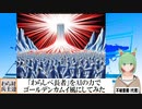 【AI童話】「わらしべ長者」をAIの力でゴールデンカムイ風にしてみた(2024/01/30)