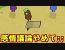 理論議論勢は感情議論勢にすごくよわい【Feign / ふぇいん】