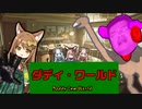 【Rimworld淫夢1.4】　ダディ・ワールド　【冬の何でもない日々】.save17