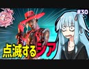 【APEX】偉大な相手というのは輝いて見えるものだヨ | アイムネガティブエイマーアオイ #30