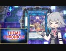 バージェストマでデュエルする小春六花54th