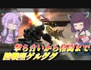 【バトオペ2】結月ゆかりと変わらぬ安定支援【陸戦型ゲルググLv1】【VOICEROID実況】