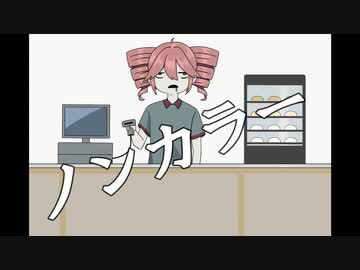 「ノンカラー」feat.重音テト らりっくびでお