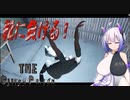 【Voicevox実況】 TheGlitchPrison【ある意味ホラーゲーム】