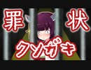 【Party Animals】ずんだ再教育 -東北きりたん編-【VOICEPEAK実況】