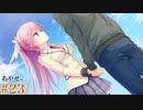 三司あやせ√ #23 【Riddle joker】をミリしらで実況プレイ！【ゆずソフト】【実況】
