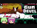 【Gun Devil】銃の悪魔で敵をなぎ倒せ！爽快横スクロールガンアクション