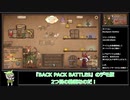 また時間を溶かしたずんだもん【Backpack Battles】