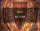 【FE無双風花雪月】ちょっとフォドラで無双してくるわpart59【実況】