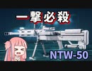 【BF2042】対物ライフルはショットガン!!!ストーリー343