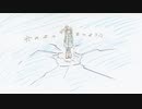 好きを好きに歌うよ♪ 第121回「氷の上に立つように」