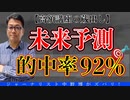【有料会員向け】2024年2月以降は○○だ。その前に。。