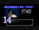 【初見】＃14 探偵神宮寺三郎 アーリーコレクションを実況プレイ！