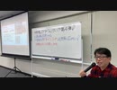 【有料会員向け】ヤバイ事実その１　5万講座（1月20日）生講義より