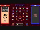 じゃじゃ丸の妖怪大決戦で遊ぶ５