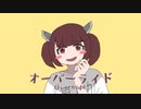 オーバーきりたん【歌うボイスロイド】