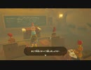ゼルダの伝説　ブレス オブ ザ ワイルド　実況プレイPart164