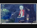 【実況】アナザーコードリコレクション ＃2【2つの記憶】