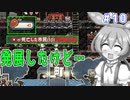 （Ratopia）再ずんだ王国を作るのだ！part10