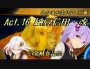 ゆかあかまかないご飯 Act.16【納豆信田・改】【ST発酵食品祭】