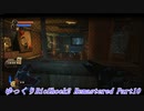 【ゆっくり実況】Bioshock2_Remastered Part10