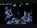 だっとさんの END QUEST【実況プレイ】その3 （デスリク本編ネタバレ注意）