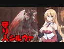 【ENDERLILIES】穢れをバキバキに浄化する少女_Part10【ゆかまき実況プレイ】