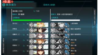 【艦これ】2024年新春任務攻略7-4 S勝利【新任提督縛り】