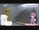 【3MM】カップ麺にお湯入れたし待ち時間でゲームすっか！～8番出口～