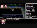 【風来のシレン2】セイきりが征く！もっと不思議のダンジョン挑戦シリーズ③ー4【最果てへの道】