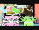 ずんだもんの令和今昔物語【交通ルール①】