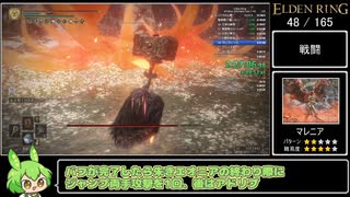 エルデンリング 全ボス(165体) バグなし Speedrun IGT 5:37:08 Part5/11