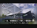 『ファースト・ポスト』：  米国が禁止しているにも関わらず、共産中国軍や国家機関がNvidia社の先端チップを入手していると報じられている
