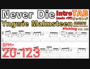 Never Die Intro main riff TAB / Yngwie Malmsteen イングヴェイ ネヴァーダイ イントロギターピッキング基礎練習