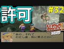 【初見実況】　名作RPG！ブレスオブファイア４のクリアを目指します！　Part32