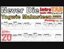 Yngwie MalmsteenのNever Die Introを簡単に！ギター基礎練習動画イングヴェイ ネヴァーダイ イントロギターピッキング基礎練習