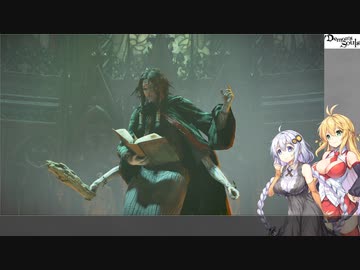 【ボイチェビ実況】元祖に挑め！Demons Slayer Akari #15 【デモンズソウル】