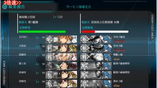 【艦これ】2024年新春任務攻略5-5 S勝利【新任提督縛り】